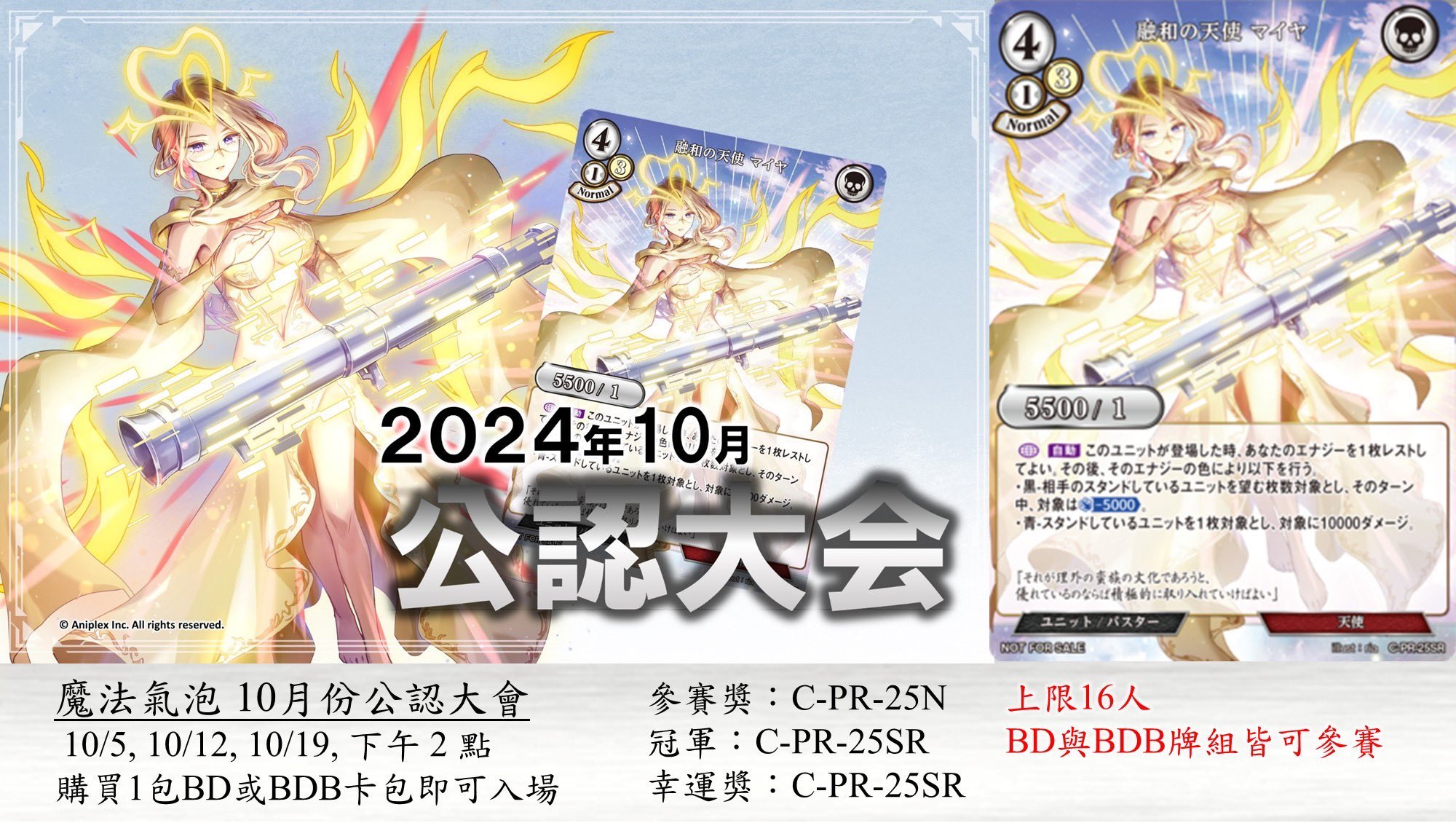 ビルディバイドTCG 宣伝チーム (@builddivide_TCG) / X