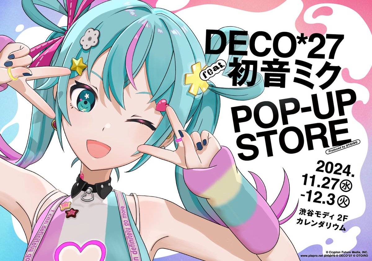 OTOIRO_Inc's tweet photo. 【EVENT】
「DECO*27 feat. 初音ミク POP-UP STORE Produced by OTOIRO」では、店内混雑緩和のため、11/27(水)・11/30(土)・12/1(日)の3日間は、事前入店予約制による時間帯ごとの入店制限を実施させていただきます。

【事前入店予約申込方法】
チケット予約サービス「Livepocket(ライブポケット)」にてご入店希望者の事前入店予約を受け付けます。
https://t.co/hZ1F10U4VT

【事前入店予約対象日時】
11/27(水)・11/30(土)・12/1(日)の3日間
※混雑状況により、他日程も対象となる場合がございます。

【予約ページ公開日】
10月11日(金)19:00〜

【WEB整理券予約開始日】
10月16日(水)19:00〜

その他、���しい注意事項などは下記をご覧ください。
https://t.co/ccgxj0nmtf

#DECOPU2024