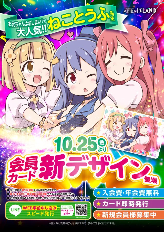 ねことうふ@おにまいアニメご視聴感謝！ on X: 