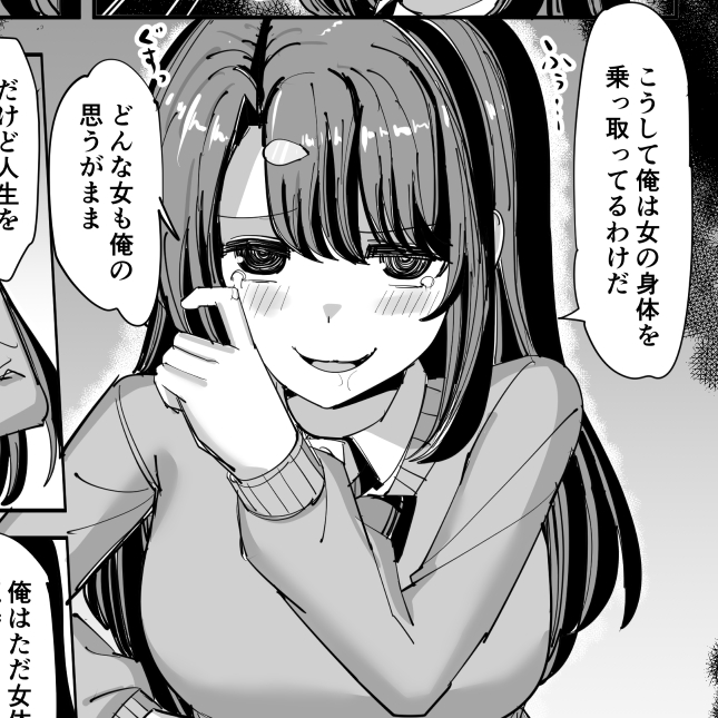 0時に漫画の後半5ページがFantiaで公開されるのでよろしくお願いします🙇 