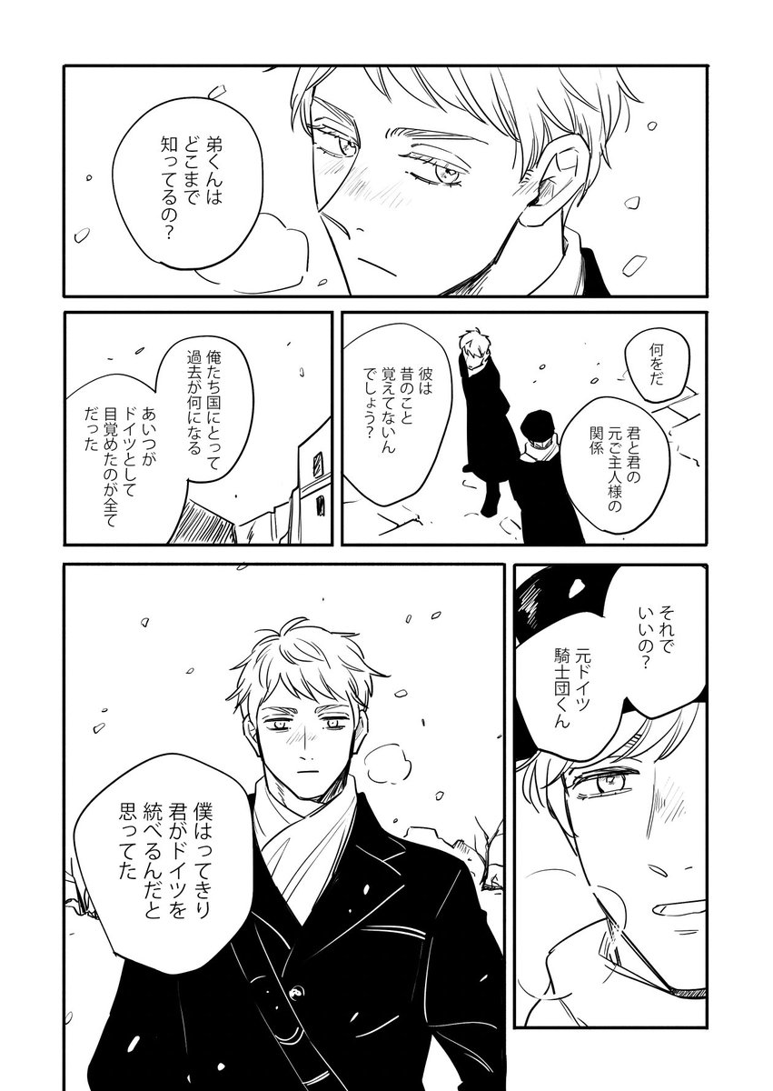 番狂わせ 