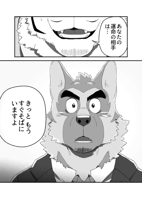 mitsuwabldg's tweet photo. 【拡散希望】『漢祭』第２５号執筆者情報06
ご執筆者六人目のご紹介は、もなかさん（@Monacky00）です。
飲み会帰りに男運を占ってもらった客とその占い師とのお話です。 https://t.co/BkgKPZevvO