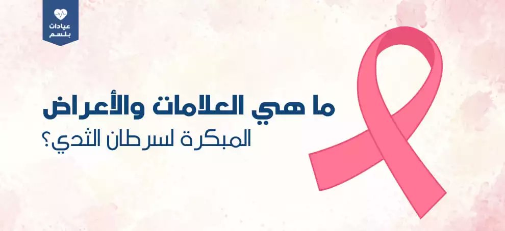 عيادات بلسم tweet media