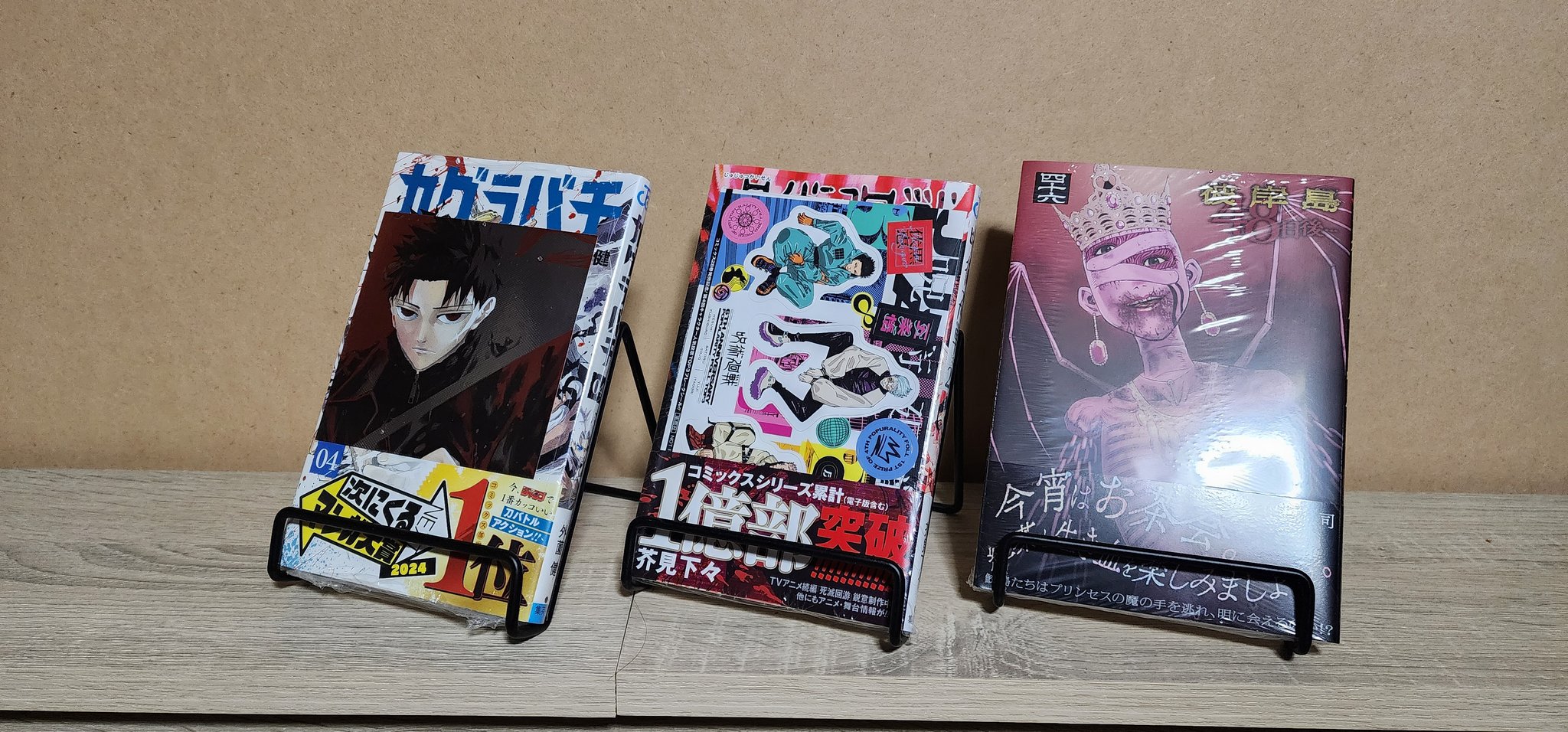 彼岸島48日後 - Search / X