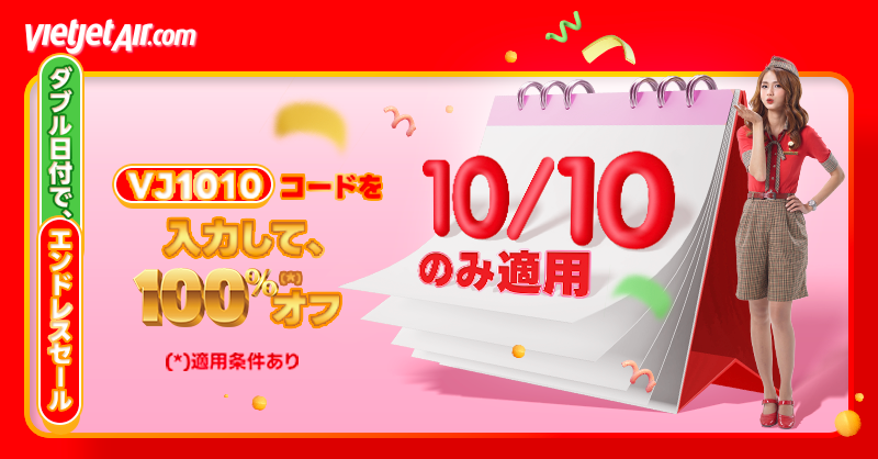 VietjetJapan's tweet photo. ベトジェットをご利用時にコードVJ1010を入力するとエコクラス運賃が 100% 割引 (*) になります。https://t.co/5qBpF17V41 
以下の路線で2024/10/10 のみ適用:
✈️東京 |大阪 - ホーチミン市 
✈️東京 |大阪 |名古屋 |福岡 |広島 - ハノイ 
(*)利用規約あり 
#Vietjet https://t.co/2MrkcMdkCM