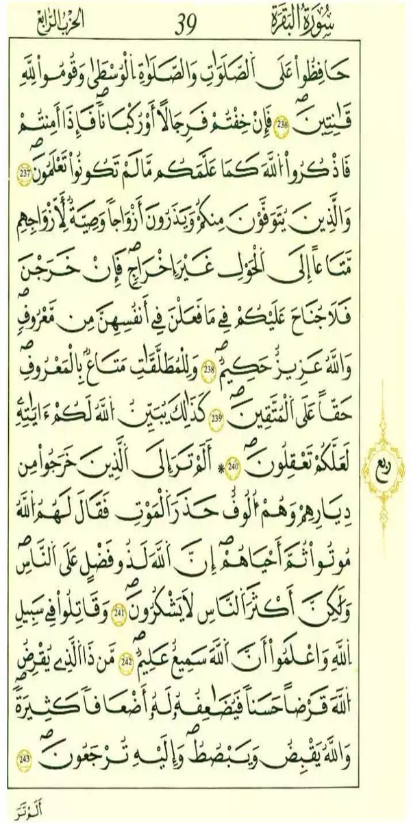 Quran__89's tweet photo. #القرآن_الكريم 
#رواية_قالون_عن_نافع https://t.co/jB3c4HHxNo