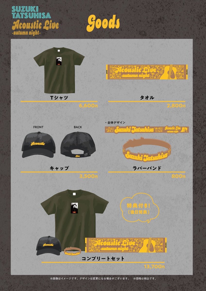 GOODS INFO】 10/18(金)「SUZUKI TATSUHISA Acoustic Live - autumn