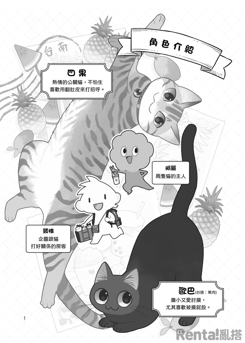 Renta！亂搭 tweet media