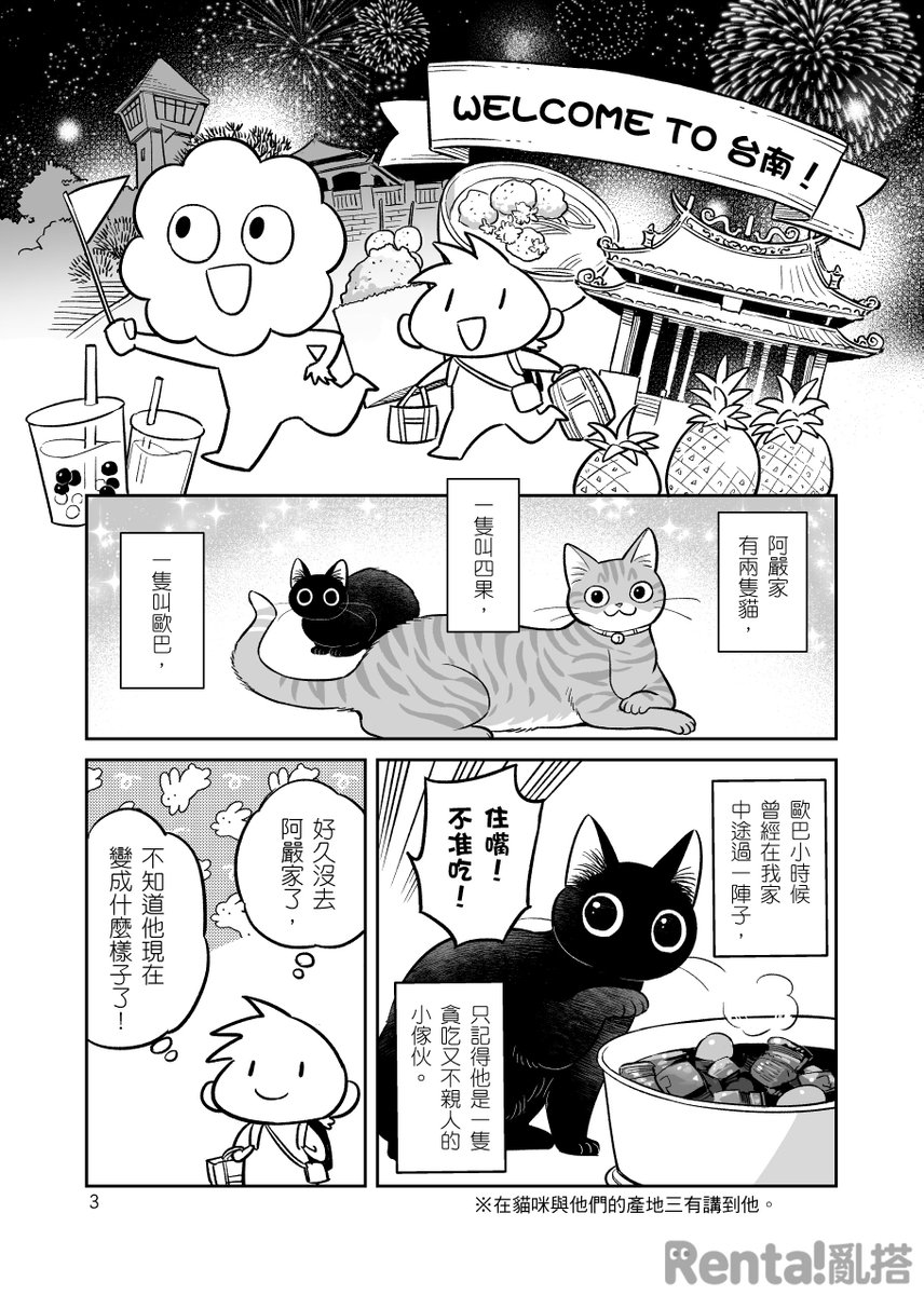 Renta！亂搭 tweet media