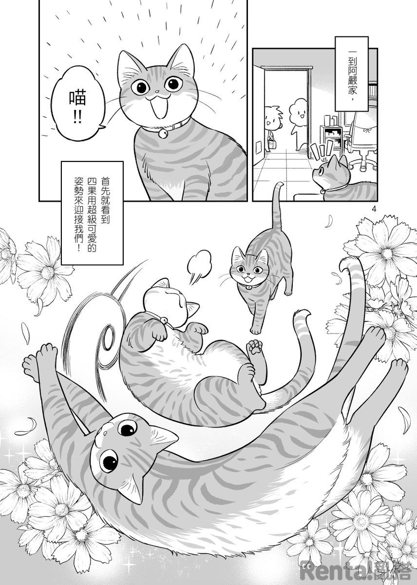 Renta！亂搭 tweet media