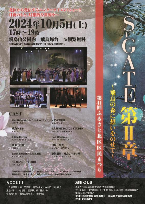 kohkistaff's tweet photo. ◥◣✨明日のフリーライブ✨◢◤

🗓10/5(土)  

第41回ふるさと北区区民祭り
『S-gate 第Ⅱ章』
📍王子飛鳥山公園内
(JR王子駅より徒歩1分))
🕔17:00〜19:00
✅観覧無料
※雨天時は中央文化センター

⬇️区民まつり詳細
https://t.co/sCvWR1oMnc https://t.co/fjU7HCcZlW
