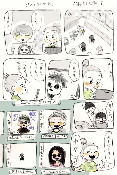 新作までの間は過去作品を。

人間小1日和から
ツン君は親の影響もあって絵が上手い 