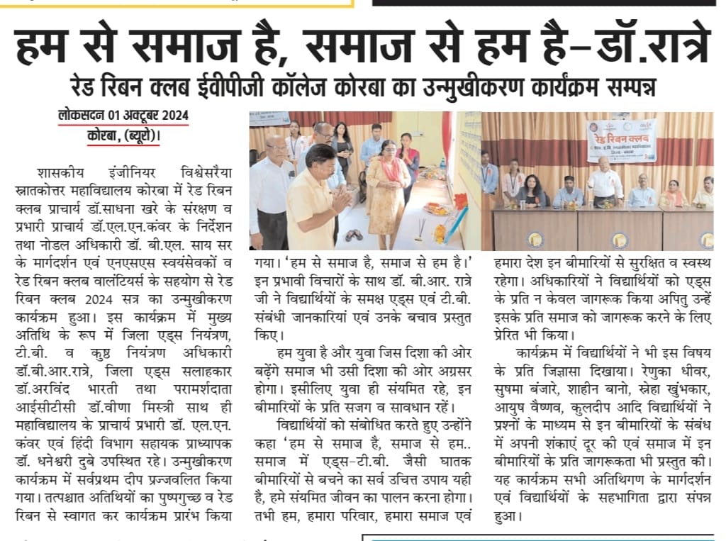 NSSRICHASWRNKAR's tweet photo. #redribanclub #paper_craft đ @_NSSIndia @manojsinha812 @nssabvuCG @DrBrajlal @ashokshrotinss @YKTiwari68 https://t.co/FQYYoW0Fgz