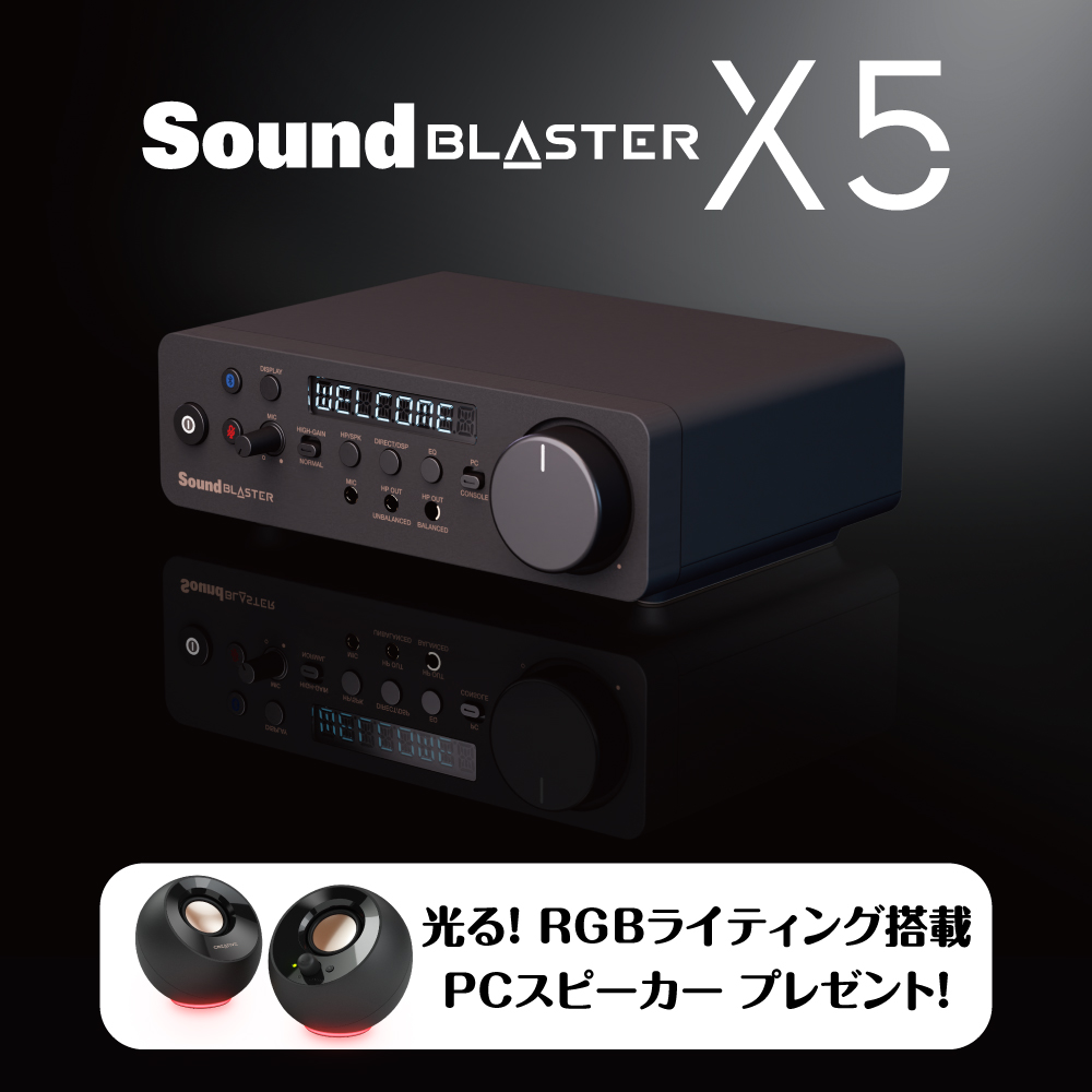 オーディオアンプ】soundblaster x5 + バカバカしい BT-W5