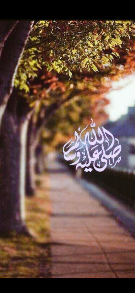 sulimanhamed25's tweet photo. #يوم_الجمعه 

إن الصلاة على النبي وصيةٌ
اوصى بها من خصّه بين الملا
-
صلوا عليه وذكِروا من حولكم
 فـ بذكره كم زال همٌ وانجلا

  اللهُم صل وسلم على نبينا مُحمد https://t.co/xWnHiLaJOz