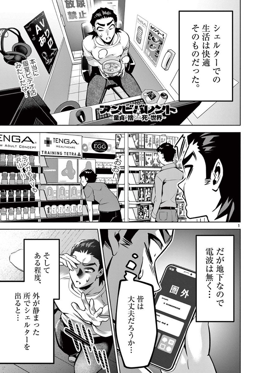 童◯が全滅する話(2/4) 