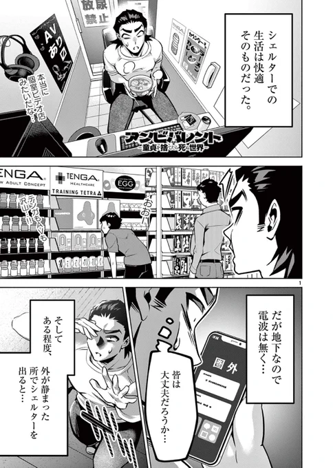 童◯が全滅する話(2/4) 