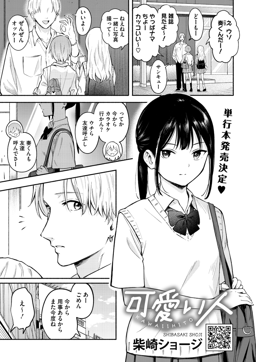 エロ漫画読み放題サイトKomifloで
「HOTMILK 2024.11」
本日24時🕛より配信!
豪華先生方の作品をお届け❤️

柴崎ショージ/ドラチェフ/たまび/雨宮ミズキ/鈍色家電/六壱/毛蟹ん/転ノ/馬胃/しけいだ/スギウラユキ/屋根上リョウ/玉乃井ぺろめくり…etc

お楽しみに✨
https://t.co/QTfmRaEHfj 