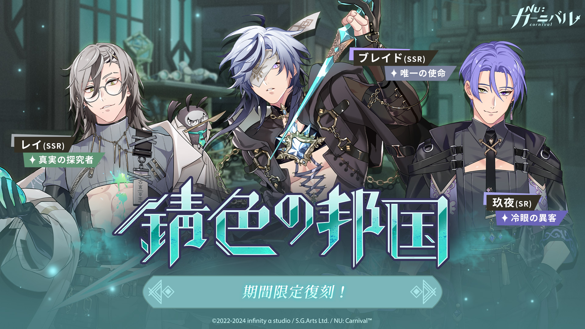 NU:カーニバル まとめ NU: カーニバル – Bliss」レビューと攻略ポイントを徹底解説