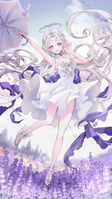 天使の日 