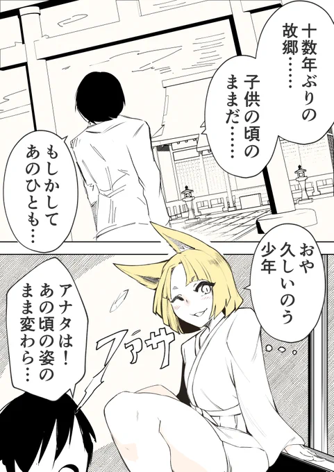 あの日から変わらないアレ(1/2) 