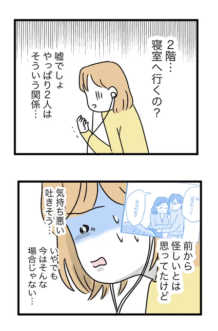 「嘘でしょ…やっぱり2人はそういう関係…」

義母と夫の会話を盗み聞きしたら
内扉の向こう側でとんでもないことをしていた!?

【内扉の向こうで夫が愛していたのは】⑨(0/10)

#漫画が読めるハッシュタグ 