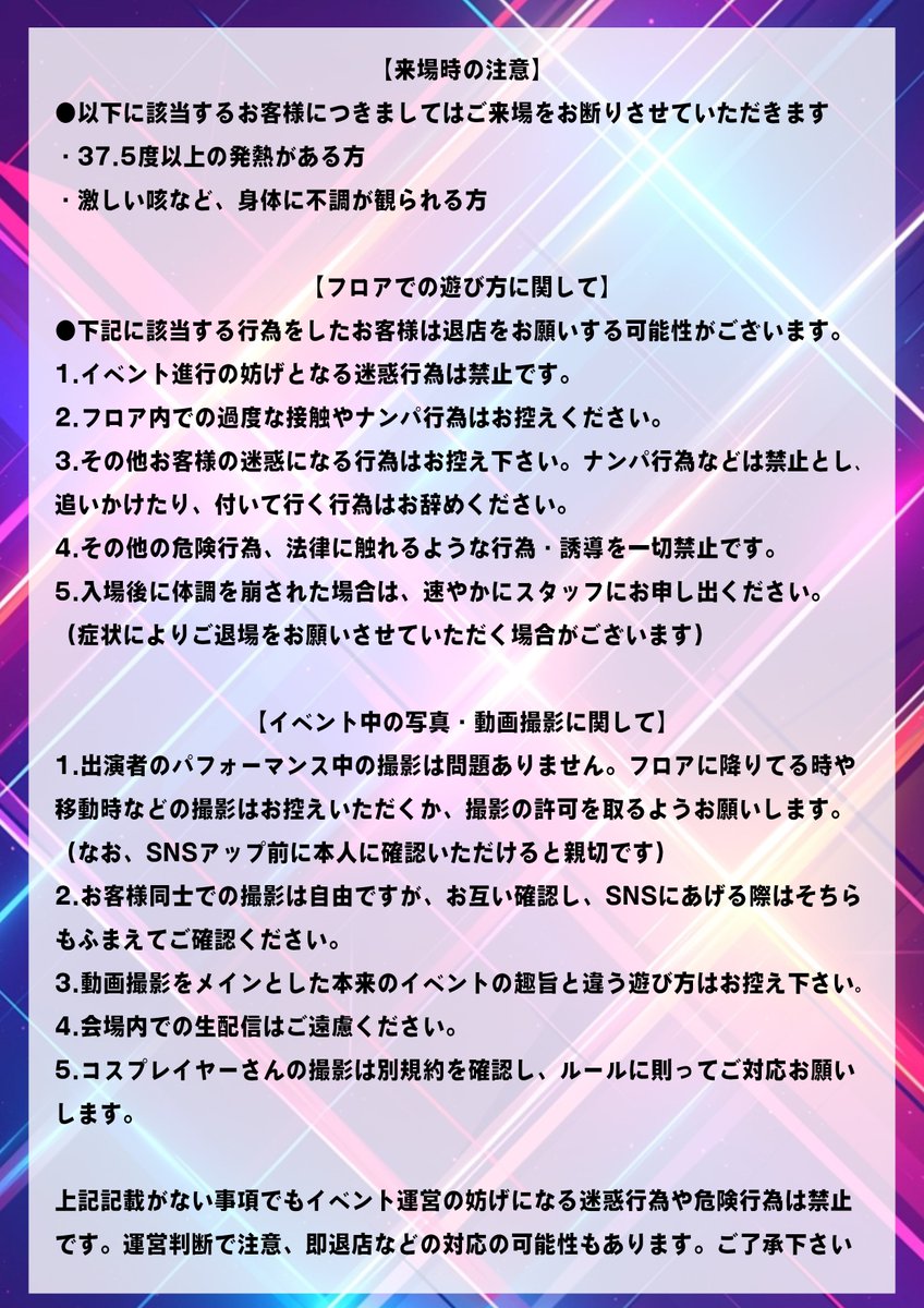 anisonoverdose's tweet photo. #アニオバ超 の注意事項とよくある質問を載せております！

ご一読お願いします⚠️ https://t.co/g4adVCaBlH