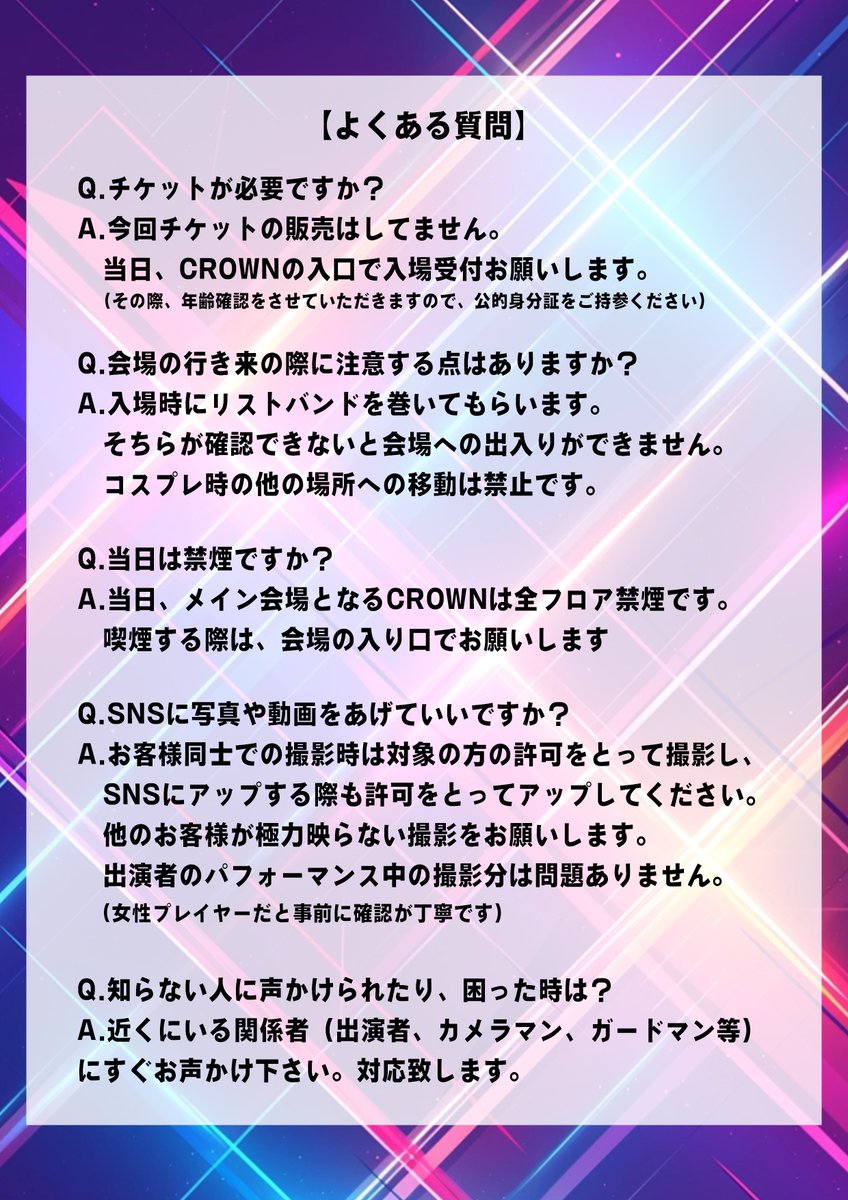 anisonoverdose's tweet photo. #アニオバ超 の注意事項とよくある質問を載せております！

ご一読お願いします⚠️ https://t.co/g4adVCaBlH