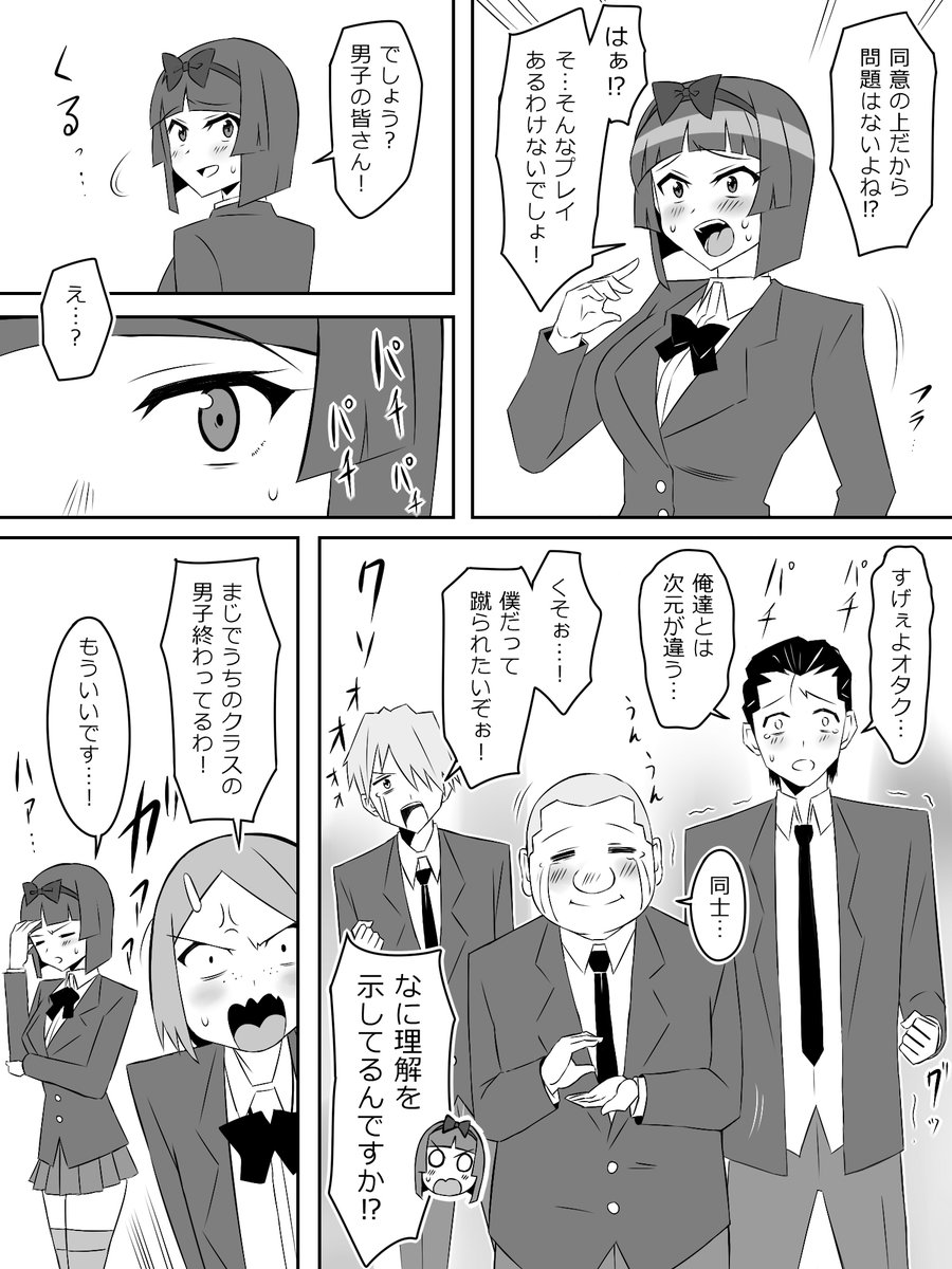 『夢を操作する力を手に入れたお話』2話(52) 