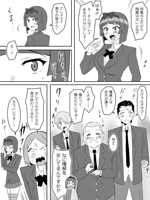 『夢を操作する力を手に入れたお話』2話(52) 