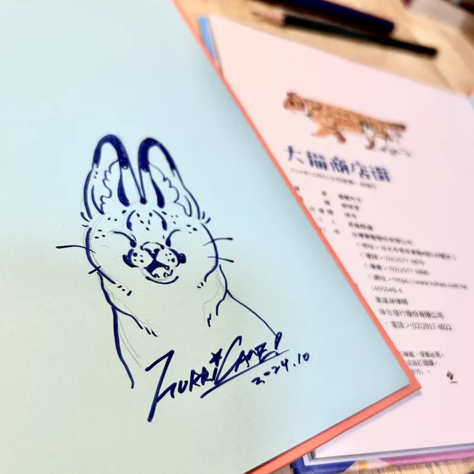 畫一些貓貓🐈‍⬛🐈🐆 