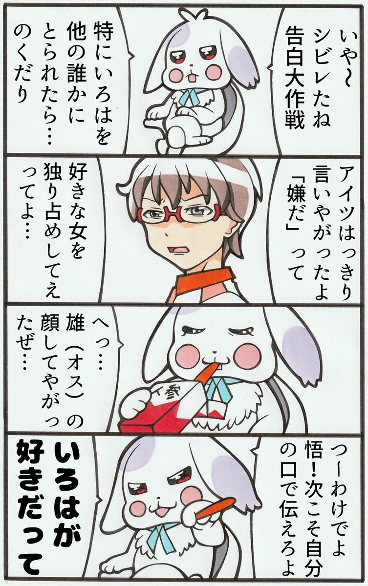 大福、35話をふりかえる 