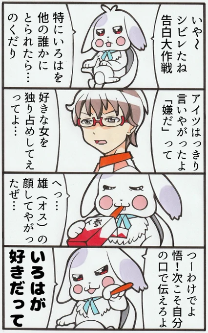大福、35話をふりかえる 