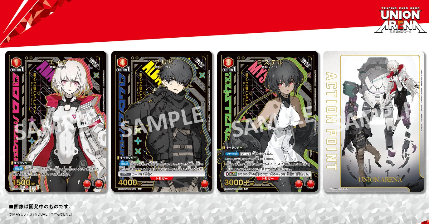 【新品】ユニアリ　SYNDUALITY Echo of Ada スペシャルパック SYNDUALITY Echo of Ada』超特装版限定『ユニオンアリーナ