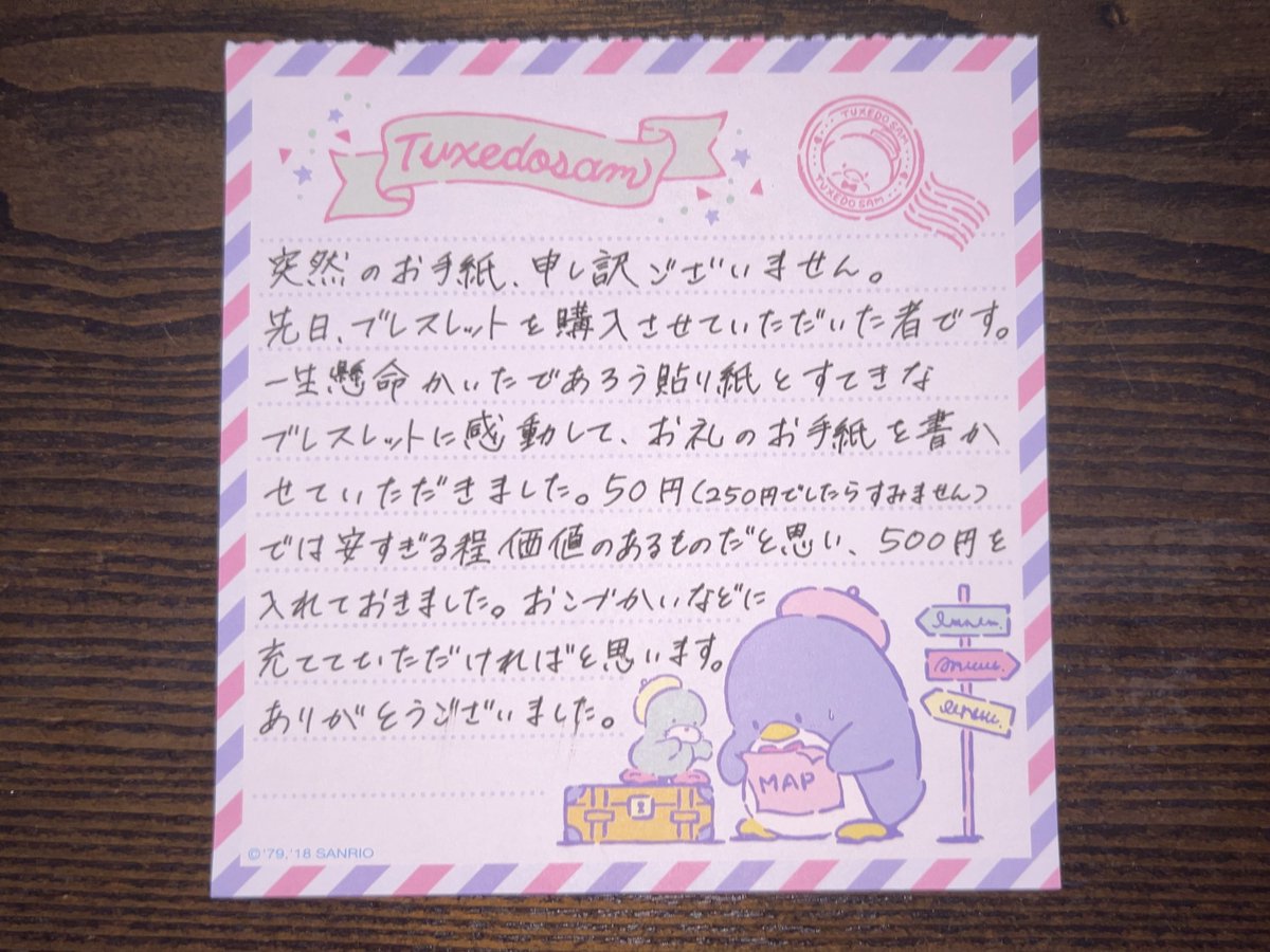 KABIAMA_chan's tweet photo. 仕事の休憩中に書いたった！！
稚拙な文章だからこれでちゃんと伝わるか不安だけど、全力で心込めたから大丈夫なはず(；；)
雨が降っても大丈夫だぜ！！！！！！ https://t.co/EXGTXo1Ho2