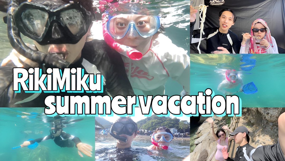 【爆笑】絶対に日焼けしたくないカップルの海が本気すぎた。。
#りきみく #RikiMiku #RikiMikuStyle #YouTube 
#静岡 #伊豆 #西伊豆 #浮島海岸 #浮島海水浴場 #夏 #海 #カップル #デート #旅行 #Vlog

youtu.be/qGnyfulZPlI?si…