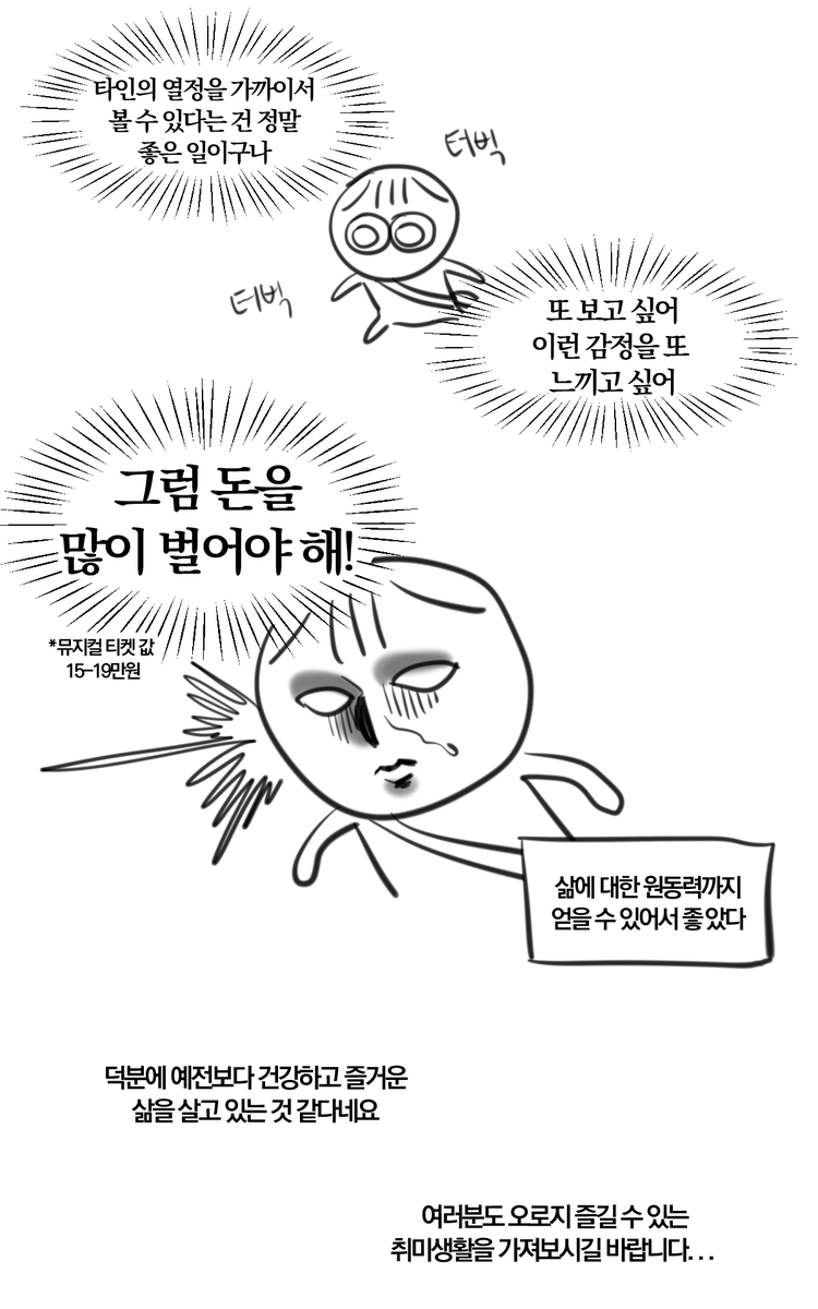 다들 건강한 취미생활 하세요 