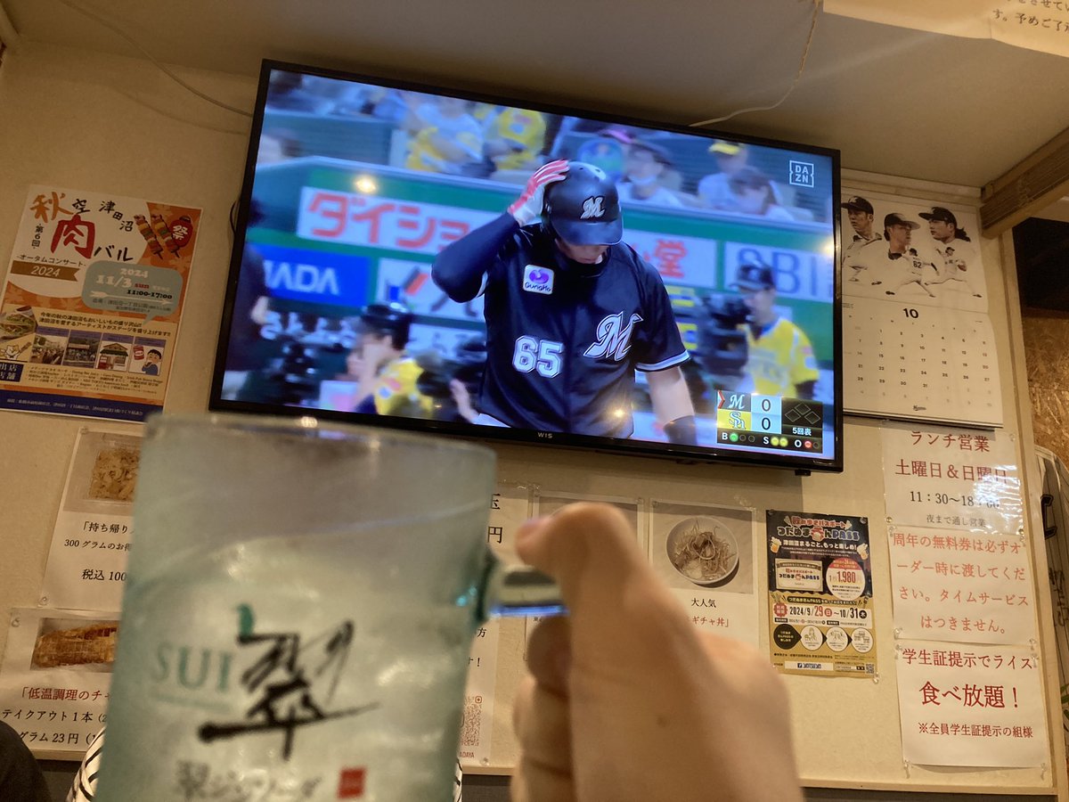 てらちー！！！