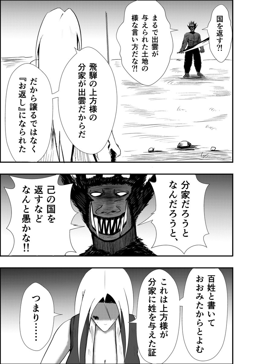 出雲の『国譲り』ではなく『お返し』
出雲に行くとポスターに
未だ『国譲り』とあります
出雲大社由緒略記には『お返し』とあり
出雲大社のHPには
"国譲り"(国土奉還) とあります。
国譲りとは国を奉還(お返し)したこと。
にも関わらず
昨今、「出雲は国を譲ら"させられた!"」