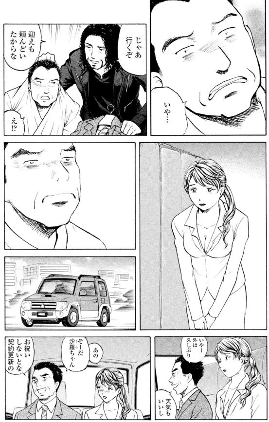 【夢で見てしまったことを現実でしてしまう病気・・まさか、あんなことも、こんなことも、やっちゃってる?】2/4 