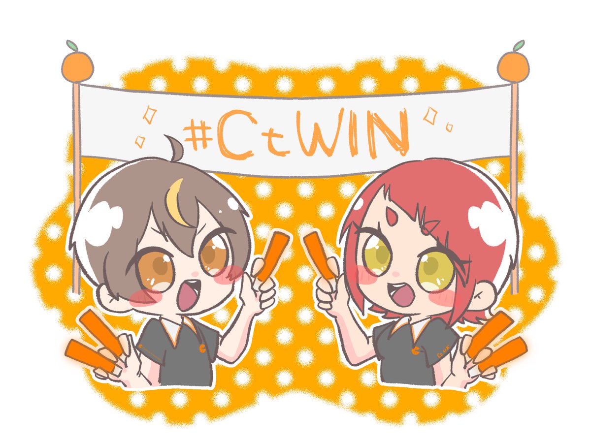 _1O7_i's tweet photo. #AIMcup #CtWIN
頑張ってください!!!🍊🍊 https://t.co/rarQ3NbMtn