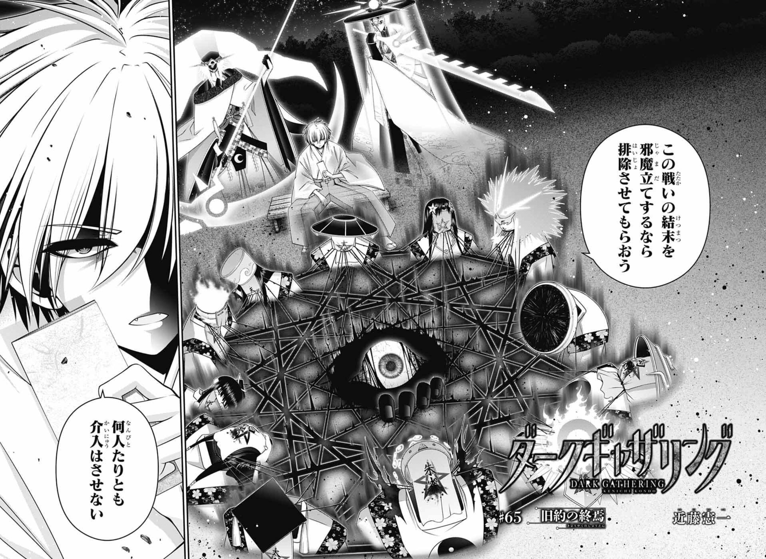 ダークギャザリング 近藤憲一 on X: 