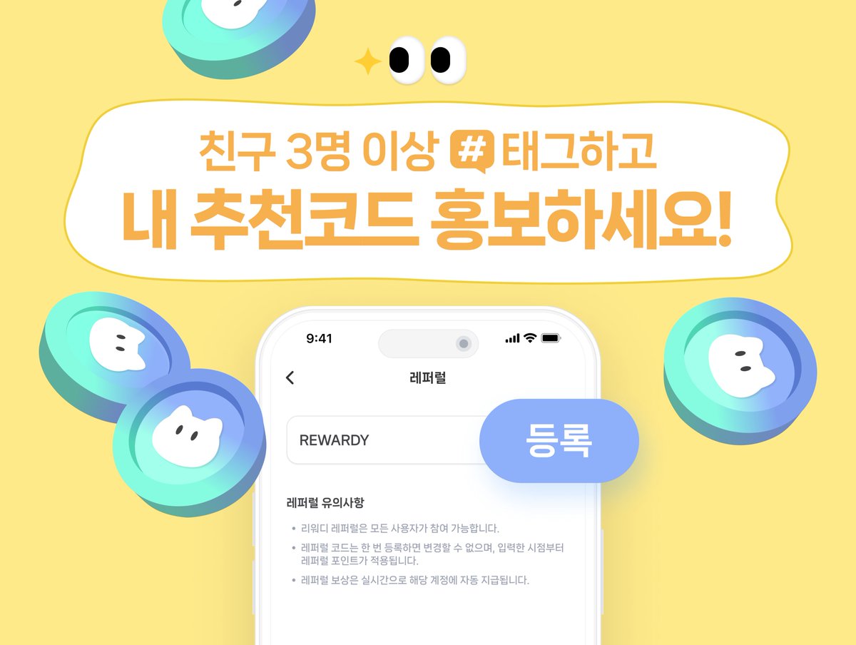 Rewardy Wallet 공식 트위터에서 본인의 추천 코드를 홍보할 수 있습니다.💖

댓글에 친구 3명 태그 후 본인의 Rewardy Wallet 추천 코드를 홍보해 보세요!

#rewardywallet #RWD