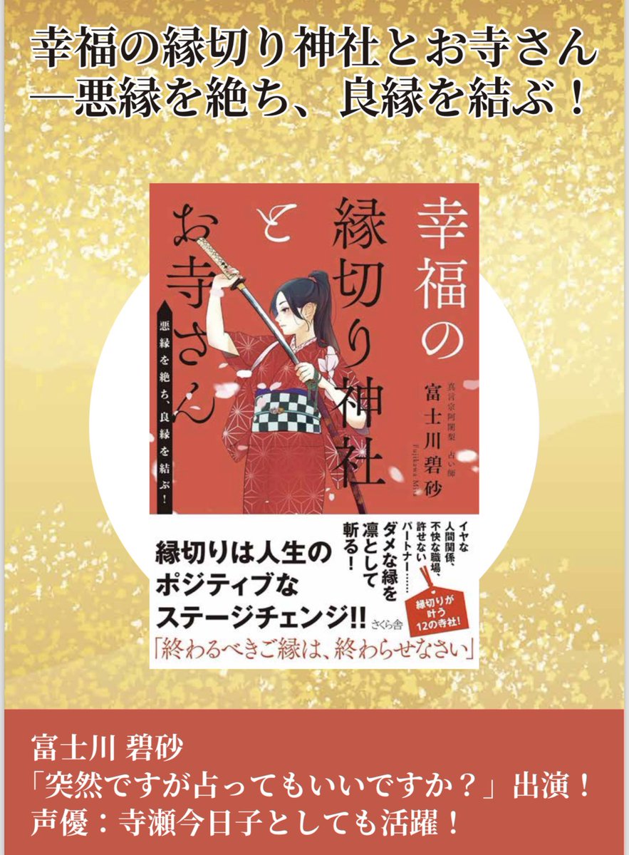近くにいる方とは仲良くなることを目標にしてきましたが… うまく縁を