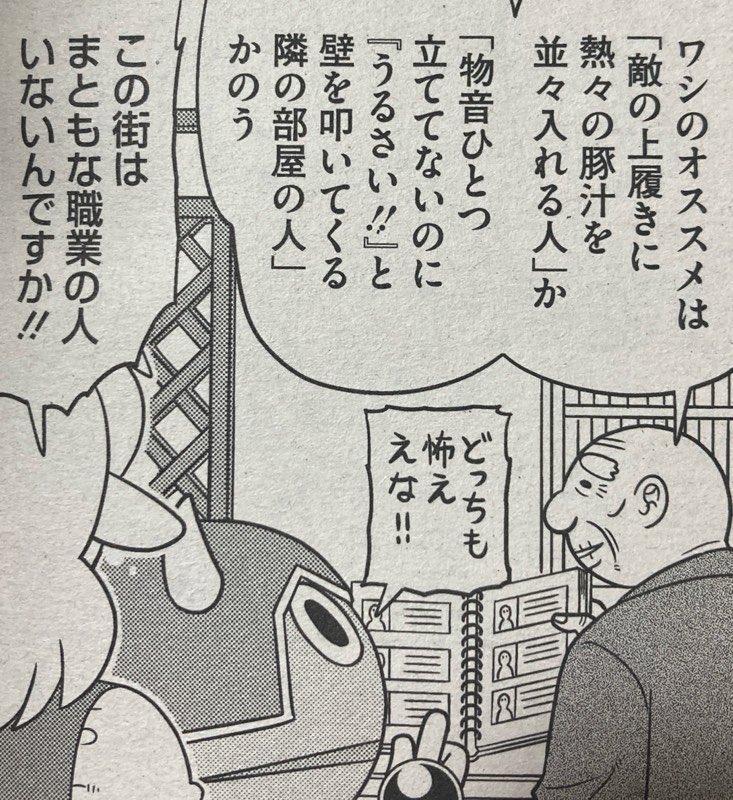 10月2日発売のコミックホットミルク11月号でゲノム描いてます。今回は唐突に始まることでお馴染みのRPG番外編、パーティの仲間を失ったパクマンが新しい職業の仲間を探す話です。よろしくお願いします! 