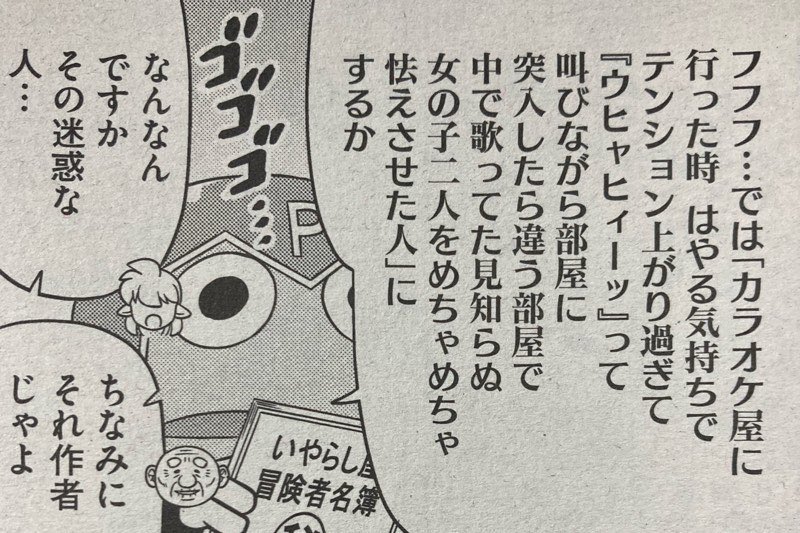 10月2日発売のコミックホットミルク11月号でゲノム描いてます。今回は唐突に始まることでお馴染みのRPG番外編、パーティの仲間を失ったパクマンが新しい職業の仲間を探す話です。よろしくお願いします! 
