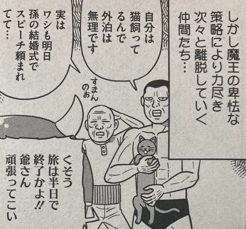 10月2日発売のコミックホットミルク11月号でゲノム描いてます。今回は唐突に始まることでお馴染みのRPG番外編、パーティの仲間を失ったパクマンが新しい職業の仲間を探す話です。よろしくお願いします! 