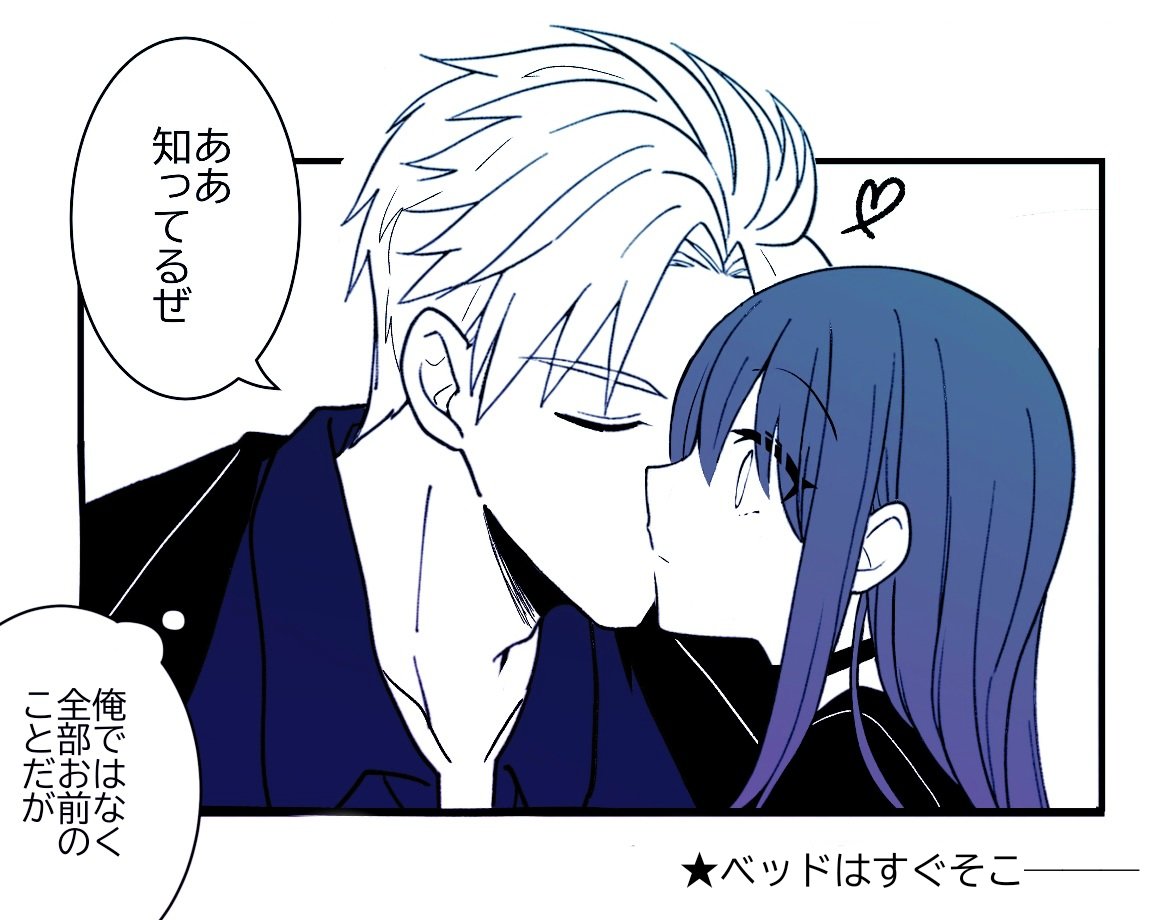 お互い様 シン主
#恋と深空二次創作 