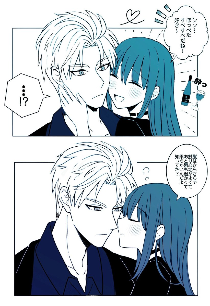 お互い様 シン主
#恋と深空二次創作 