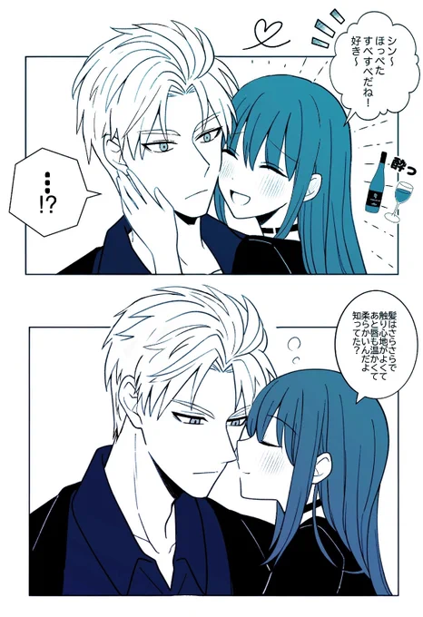 お互い様 シン主
#恋と深空二次創作 